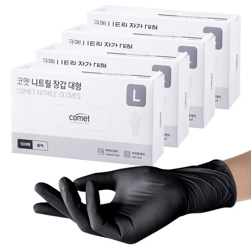 니트릴장갑 - 코멧 니트릴장갑 블랙, 대형(L), 400매입, 1개