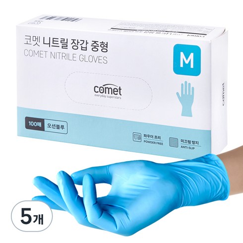 피스트장갑 - 코멧 니트릴장갑 오션블루, 중(M), 100매입, 5개