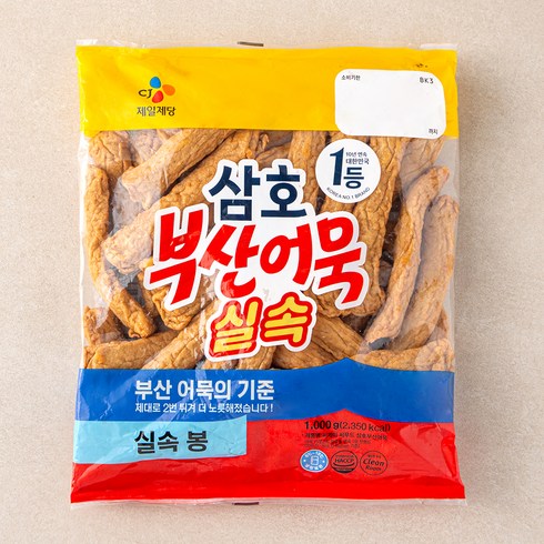 부산 어묵 오뎅 - 삼호 부산어묵 실속 봉, 1kg, 1개