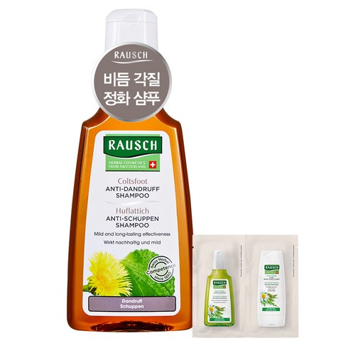 라우쉬샴푸 - 라우쉬 콜츠푸트 안티 댄드러프 샴푸 200ml + 스위스 허벌 케어 샴푸&컨디셔너 27.5ml 세트, 1개