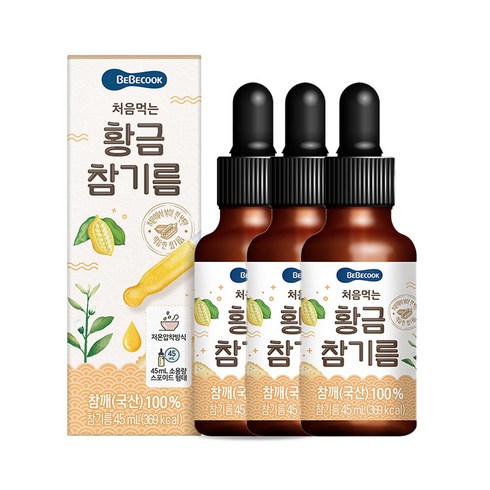 베베쿡 처음먹는 황금참기름, 참기름맛, 45ml, 3개