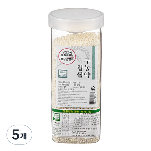 월그그린 싱싱영양통 무농약 찹쌀, 1kg, 5개