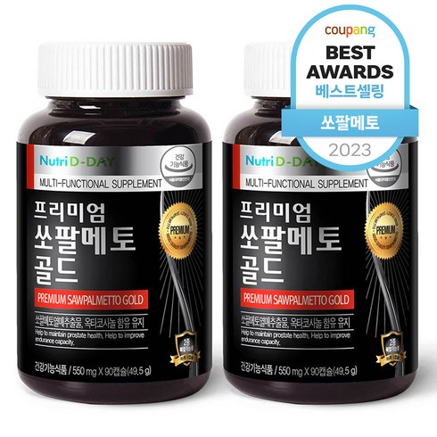 뉴트리디데이 프리미엄 쏘팔메토 골드 550mg, 90캡슐, 49.5g, 2개