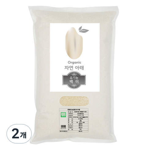 푸른들판 자연아래 유기농 백미, 2개, 5kg