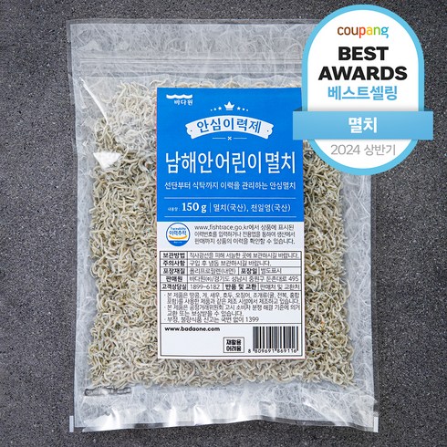 잔멸치 - 바다원 안심이력제 볶음용 남해안 어린이멸치 (냉동), 150g, 1개