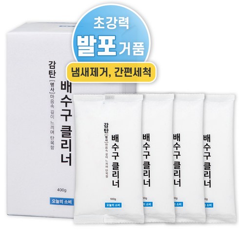 오늘의소비 감탄 배수구 클리너 4개입, 400g, 1개