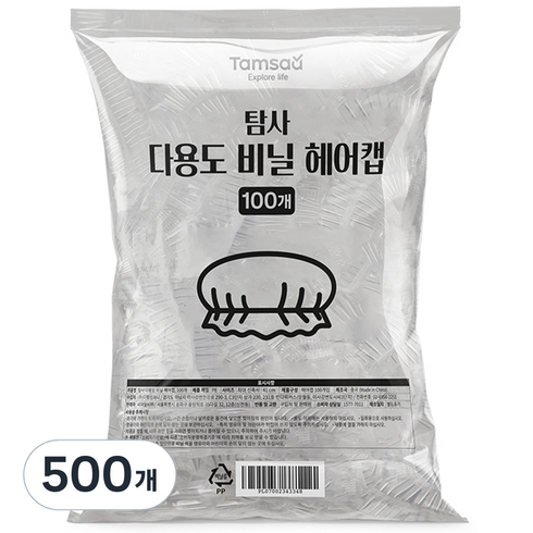 탐사 도톰한 다용도 비닐 헤어캡, 500개
