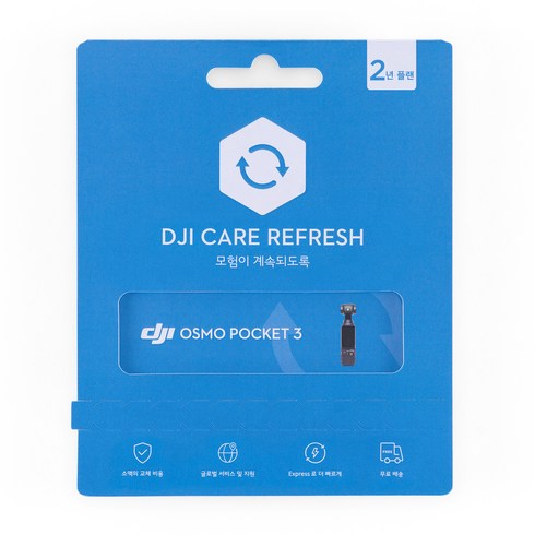 2024년 가성비 최고 오즈모 포켓3 - DJI Care Refresh 2년 플랜 Osmo Pocket 3, 1개