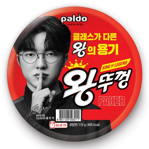 왕뚜껑 오리지널 110g, 1개