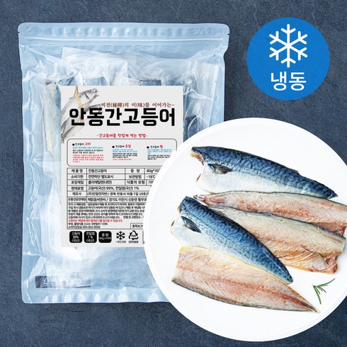 안동 간고등어 10개 (냉동), 800g, 1개