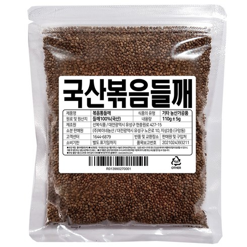 복이네먹거리 국산100% 통깨 볶음들깨, 110g, 1개