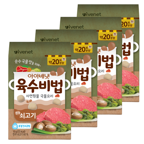 중기이유식육수 - 아이배냇 육수비법 16g, 쇠고기, 4개