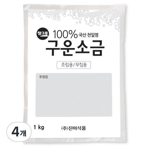 구운소금, 1kg, 4개