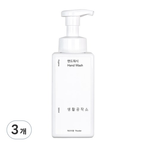 핸드워시400ml3입 - 생활공작소 핸드워시 솝 용기 파우더향, 3개, 520ml