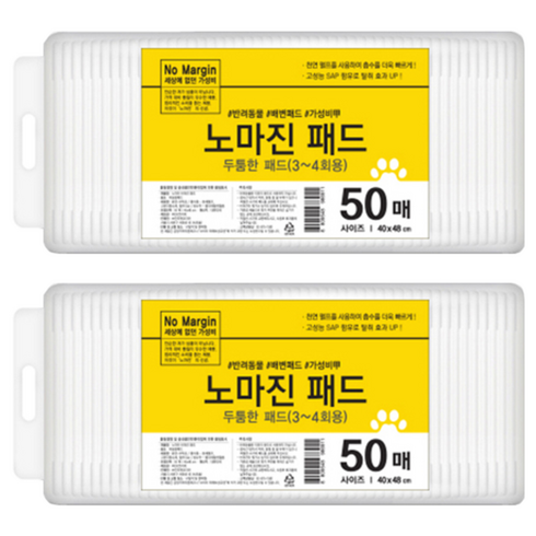 노마진 반려견 배변패드, 50개입, 2개