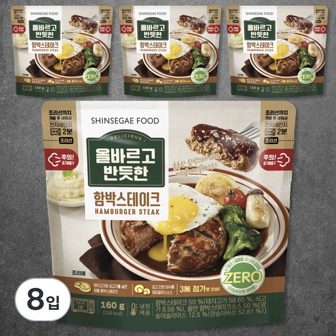 올바르고 반듯한 함박스테이크, 160g, 8입