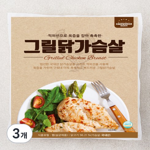 한트바커 그릴 닭가슴살, 900g, 3개