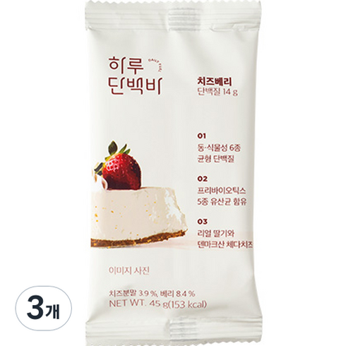 프로틴방앗간 치즈베리 하루 단백질바, 45g, 3개