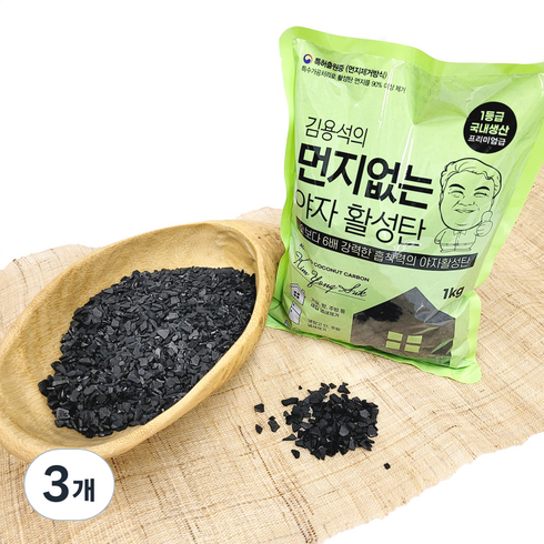 김용석 먼지없는 야자활성탄, 1kg, 3개