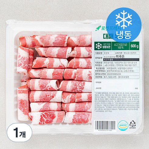 우삼겹 - 대패 우삼겹 (냉동), 600g, 1팩