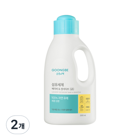 궁중비책 고농축 섬유세제 베이비 & 센서티브 용기, 2개, 1500ml