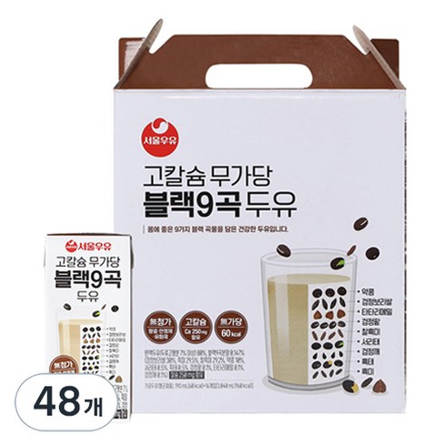 무가당두유 - 서울우유 고칼슘 무가당 블랙9곡 두유, 190ml, 48개