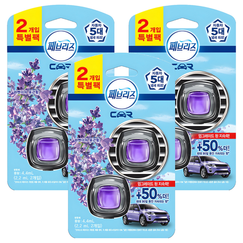 페브리즈 차량용 방향제 2p, 3개, 라벤더의 포근함