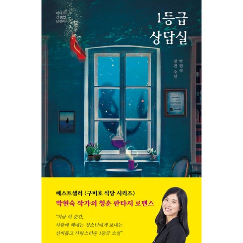 엠베스트 중등 강의 무료 상담예약 - 1등급 상담실, 박현숙, 북멘토