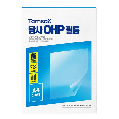 필름지 - 탐사 OHP 필름 100p, A4, 1개