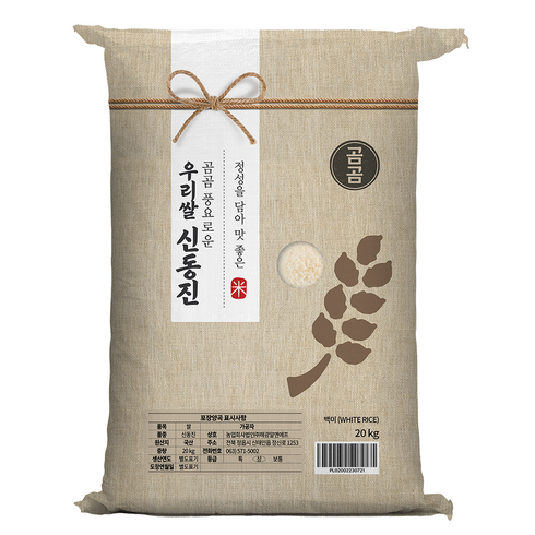 곰곰 풍요로운 우리쌀 신동진 2023년산(햅쌀), 20kg, 1개