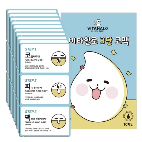 2023년 가성비 최고 코팩 - 비타할로 3단 코팩, 10개입, 1개