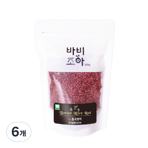 바비조아 유기농 베러 라이스 레드 홍국현미, 500g, 6개