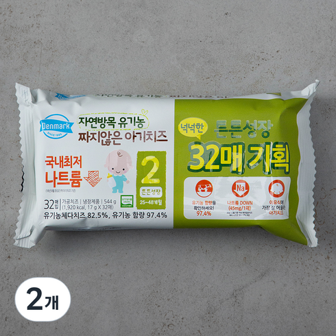 덴마크 유기가공식품 인증 짜지않은 아기치즈 2단계, 544g, 2개