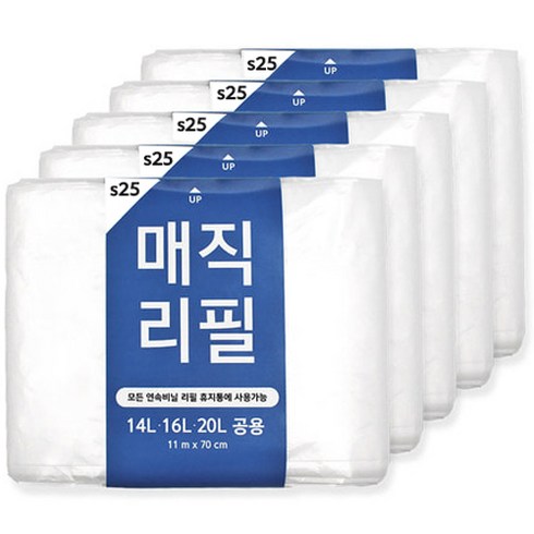 매직리필 기저귀 휴지통 리필봉투 250호환형, 5개