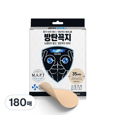 방탄꼭지 스킨엔진 에어 니플밴드 35mm, 180매