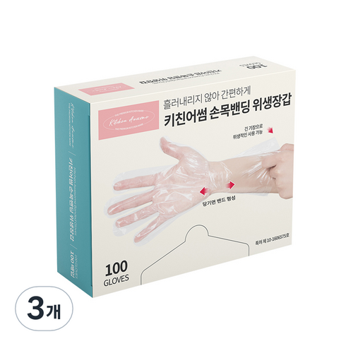키친어썸 손목밴딩 위생장갑 100매, 3개