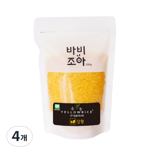 바비조아 유기농 옐로 라이스 강황쌀, 500g, 4개