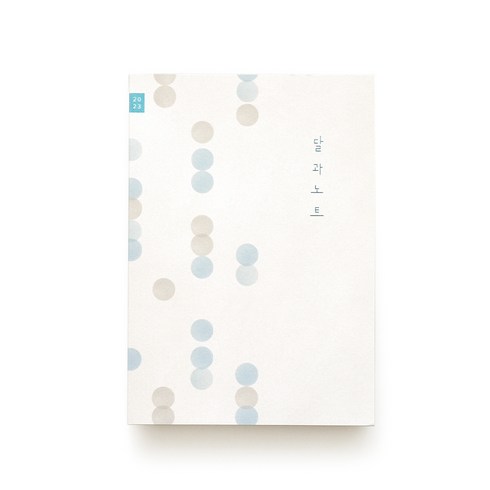 이든디자인 2023 달과노트 다이어리, 블루드롭스