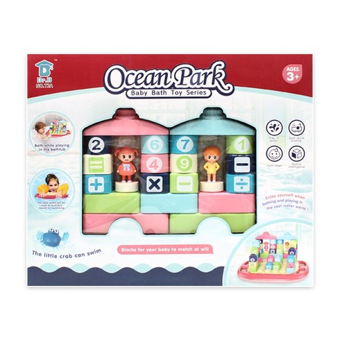 오션파크 블럭플레이 목욕놀이 세트