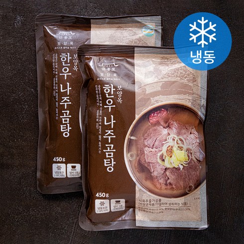 곰작골 나주곰탕 450g10팩 - 보양옥 한우 나주곰탕 (냉동), 450g, 2개