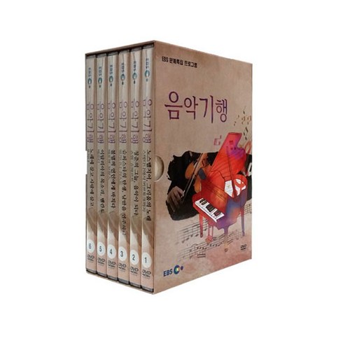 EBS 음악기행, 6CD