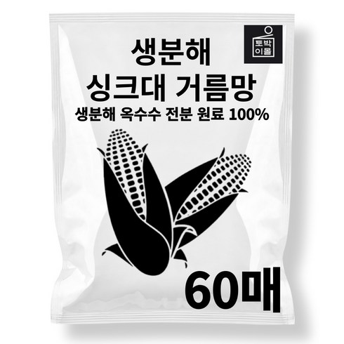 토박이몰 생분해 싱크대 거름망, 60매, 1개