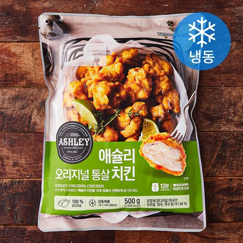 치킨 - 애슐리 오리지널 통살 치킨 (냉동), 500g, 1개