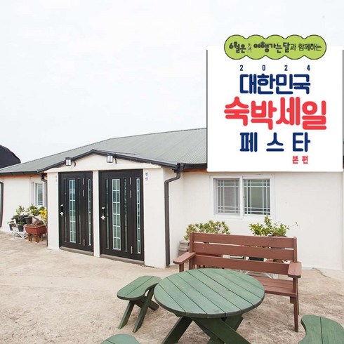 제주도한달살기 - [제주시] [최대 3만원 추가할인] 다올제펜션