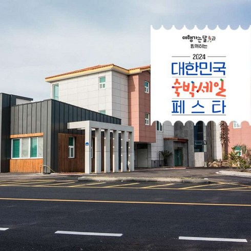 [제주시] 하늘오름펜션