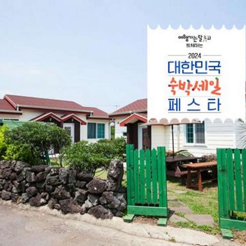 [서귀포시] [3만원 추가할인] 등대와올레길