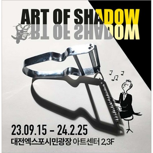 [대전] [대전] 빈센트 발 : ART OF SHADOW