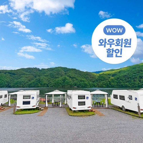 카라반 추천 제품  [부산 기장] 기장더무빙카라반(숯그릴50%할인)  최저가 가격 비교 장점 a