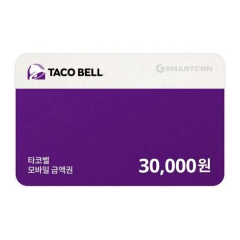 [금액권] [실시간](타코벨) 기프티카드 3만원권