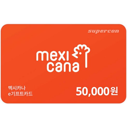 [교환권] 멕시카나 5만원권